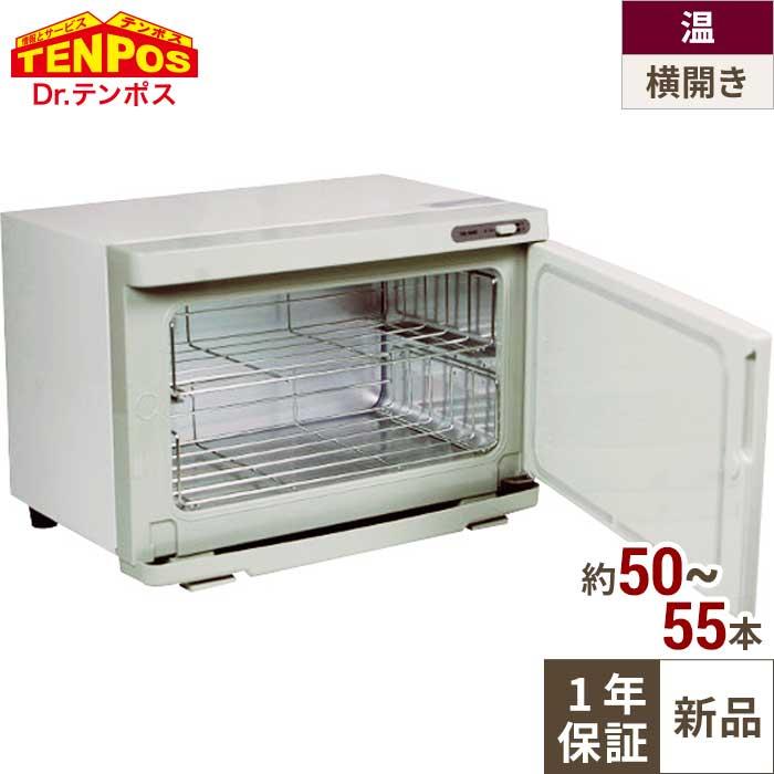 テンポスオリジナル 【即納可】業務用/新品 タオルウォーマー おしぼり