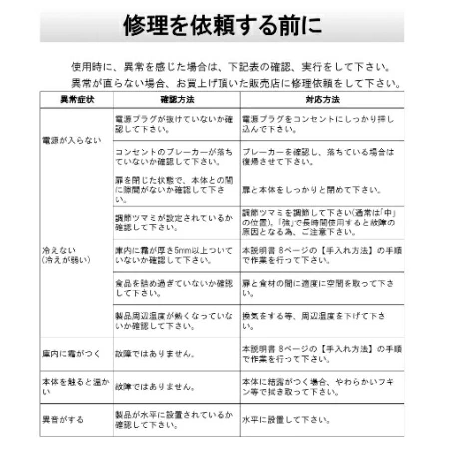 テンポスオリジナル TBUF-88-RH 冷凍ストッカー 88L 冷凍庫 アップ