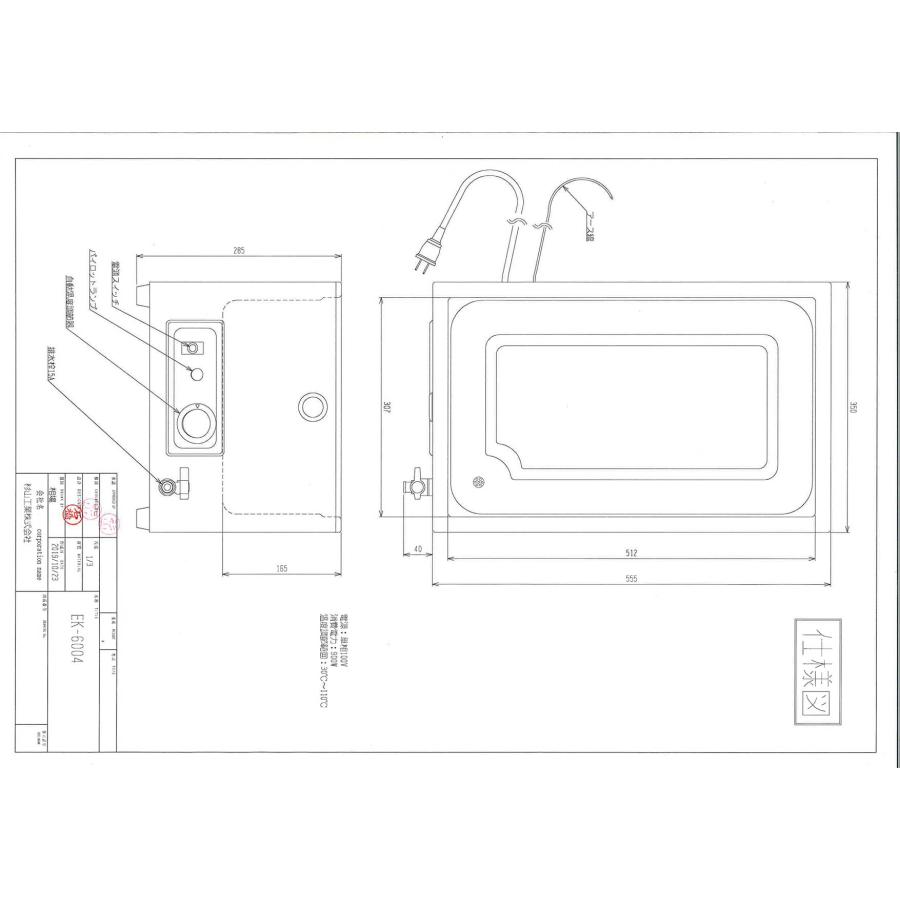 電気卓上フードウォーマー/業務用/新品/送料別途見積_1