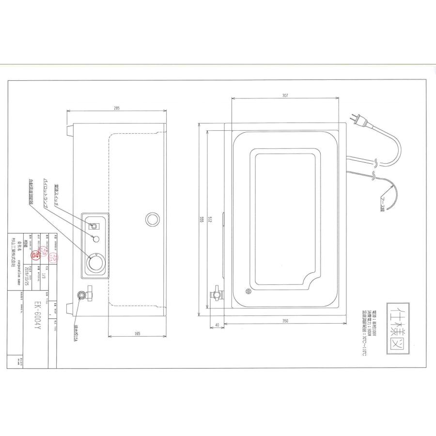 電気卓上フードウォーマー/業務用/新品/送料別途見積_1