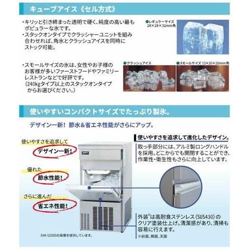 業務用/新品/パナソニック キューブアイス製氷機35kg SIM-AS3500 幅500×奥行450×高さ800mm 単相100V/送料無料｜inbis｜02