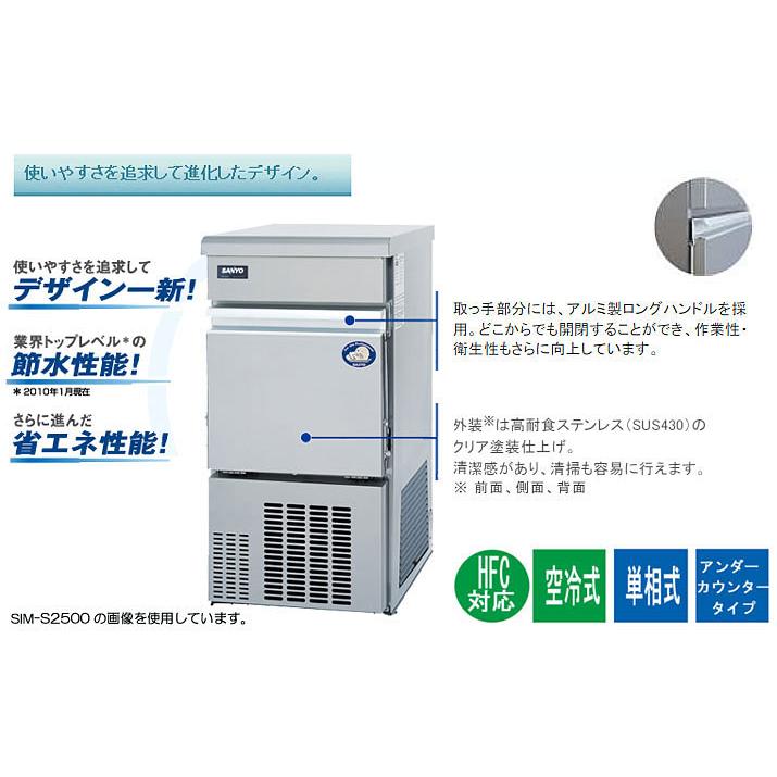 Panasonic（パナソニック） SIM-AS7500U【保守メンテ付