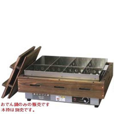 NHO-8SY【ニッセイ】電気おでん鍋 8仕切 幅505×奥行330×高さ120(mm