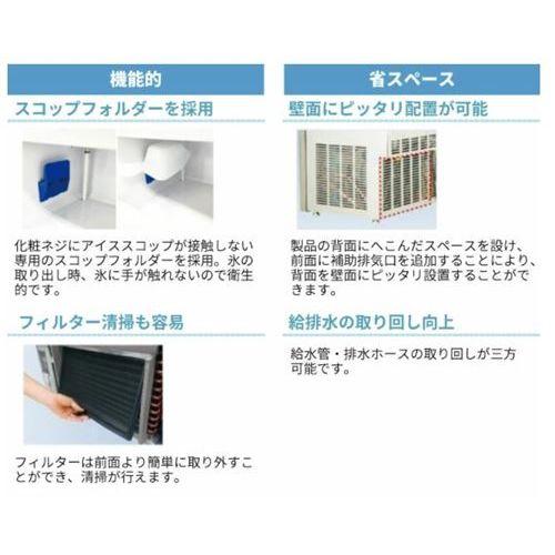 フクシマガリレイ/ノンフロン製氷機 25kg FIC-25KTX（旧：FIC-A25KT5）幅398×奥行450×高さ800mm/業務用/新品｜inbis｜03