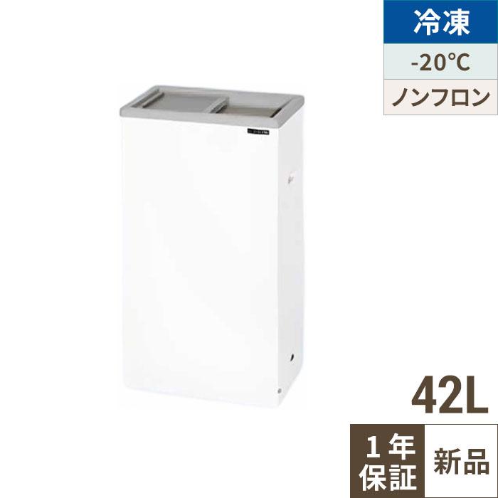 【新品未使用】 冷凍ストッカー42L サンデン PF-057XG PF-057W(旧型式：PF-057XG) サンデン 冷凍ストッカー 42L スライド扉