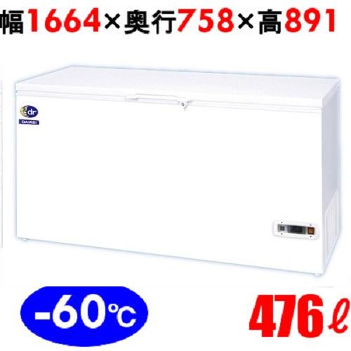 ダイレイ（DAIREI） DF-500e 冷凍ストッカー チェスト型 スーパー