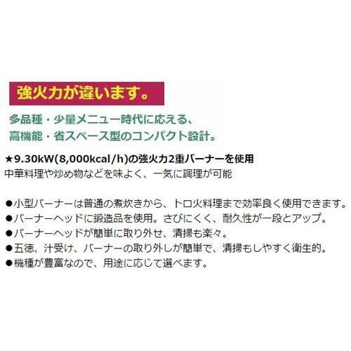 /業務用/マルゼン ガステーブルコンロ ＜親子＞ M-211C 幅350×奥行420×高さ160(mm) 送料無料｜inbis｜02