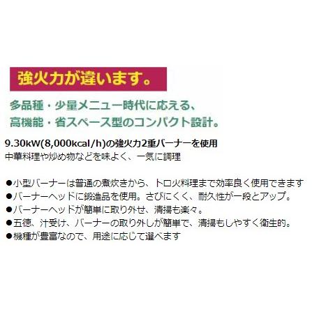 業務用　マルゼン　ガステーブルコンロ　＜親子＞　M-212C　幅595×奥行420×高さ160(mm)　送料無料