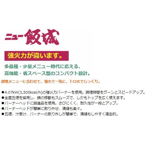 業務用　マルゼン　ガステーブルコンロ　M-821C　幅300×奥行300×高さ164(mm)　＜ニュー飯城＞　送料無料