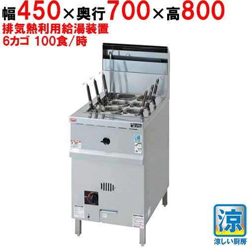 業務用/マルゼン ゆで麺機 角槽型ゆで麺機 涼厨 MRY-C06 幅450×奥行700