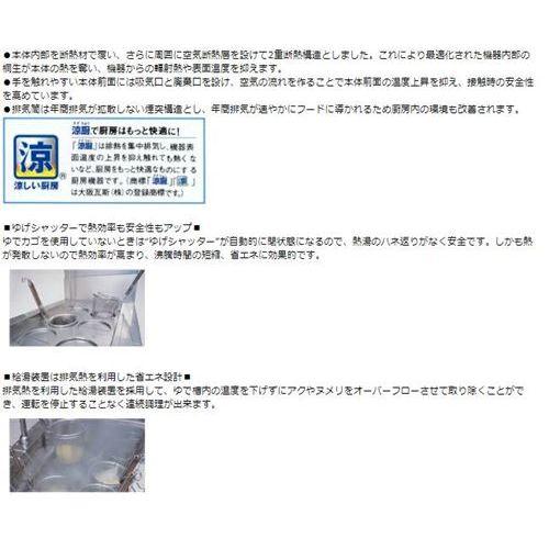 7月15日】涼厨角槽型ゆで麺機【まだあります】 マルゼン MRY-