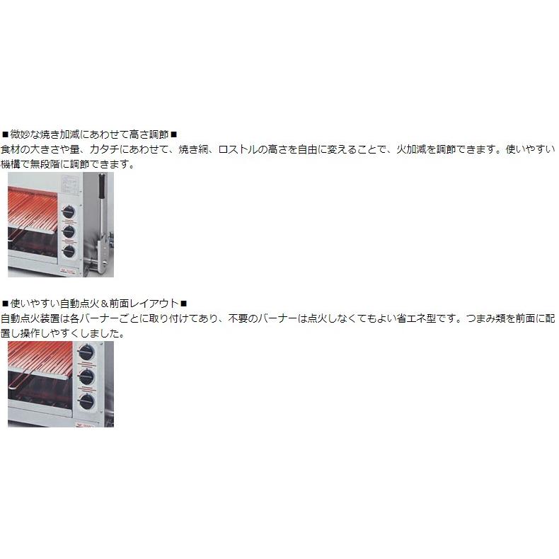 【業務用/新品】【マルゼン】ガス上火式焼物器 スピードグリラー 赤外線バーナー MGK-154UB 幅1500×奥行420×高さ61の画像