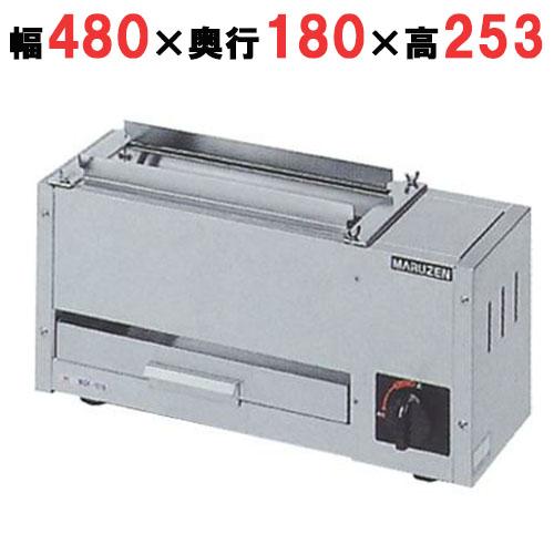 マルゼン LPガス用 下火式焼物器 MGK-101B MGK-101B 【マルゼン】ガス下火式焼物器 炭焼き 熱板タイプ 串焼用 幅