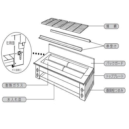 リンナイ（Rinnai） 遠赤外線下火式ガスグリラー 串焼64号 RGK-64 業務