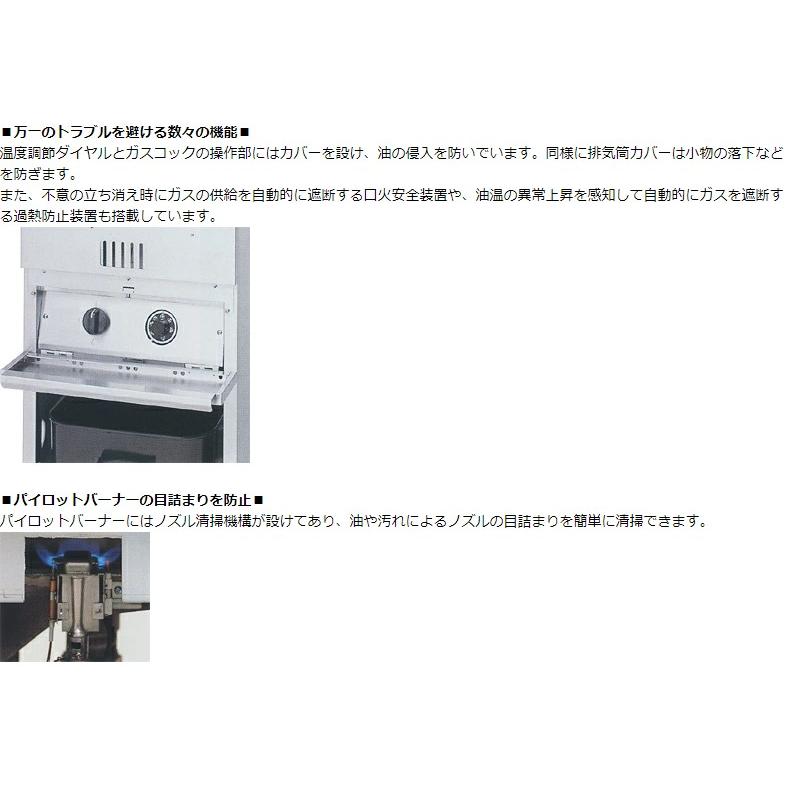 MGF-40K 【マルゼン】 ガスフライヤー 40L 幅880×奥行600×高さ800(mm