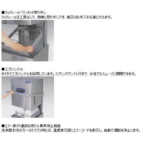 食器洗浄器 業務用 MDB5-WB34P MARUZEN マルゼン ドアBタイプ 食器洗浄器 業務用 MDB5-WB34P MARUZEN マルゼン ドアBタイプ