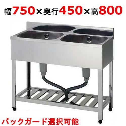 KP2-750,KPC2-750【東製作所】二槽シンク【組立式】幅750×奥行450×高さ800(mm)【業務用/新品】【送料無料】（Yahoo!・業務用厨房・機器用品INBIS）