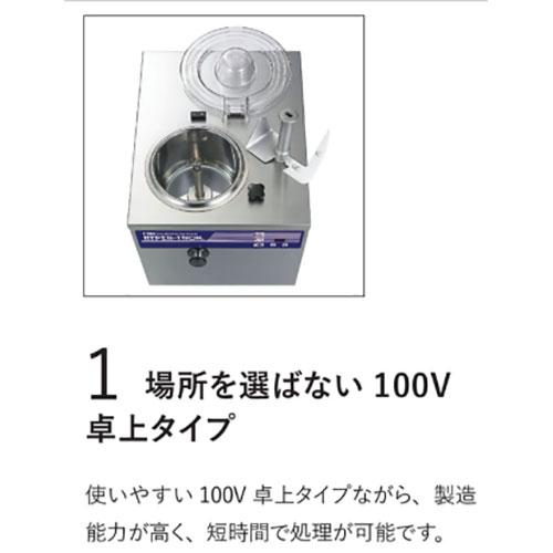 HTF-6N FMI ハイパートロン 小型ジェラートマシン 幅465×奥行535×高さ