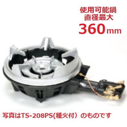 業務用鋳物コンロ TS-208 2重羽根付 TS-208S 【タチバナ】鋳物コンロ 二重 羽根付 種火無 五徳セット 全長