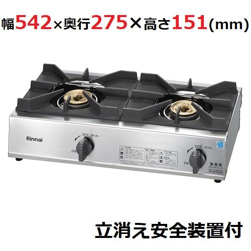 リンナイ（Rinnai） RSB-211SV ガステーブル 2口タイプ 立消え安全装置