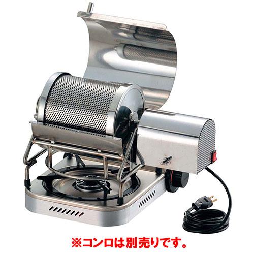 焙煎機 珈琲道楽 UCR-500 幅420×奥行240×高さ240/業務用/新品