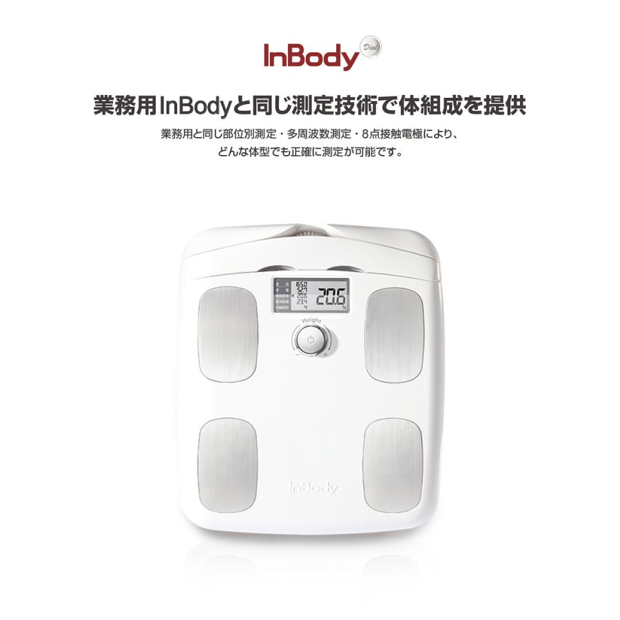 インボディ公式 体組成計 InBody Dial H20N アプリ スマートフォン