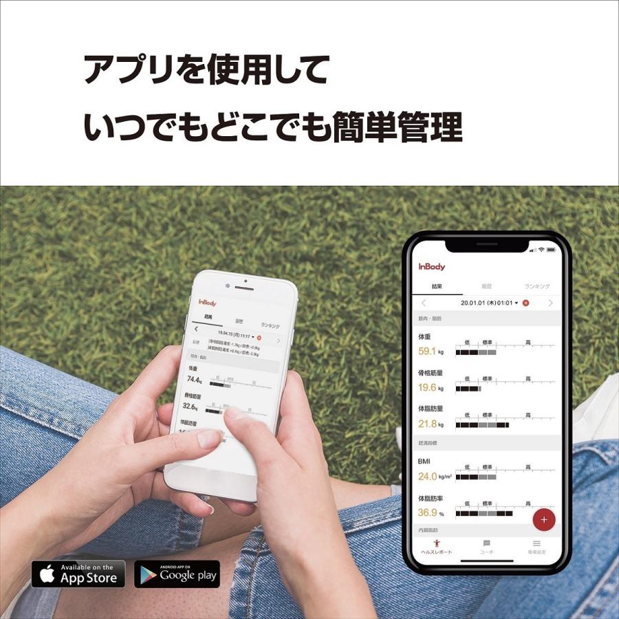 インボディ公式 体組成計 InBody Dial H20N アプリ インボディ公式 体組成計 InBody Dial H20N アプリ