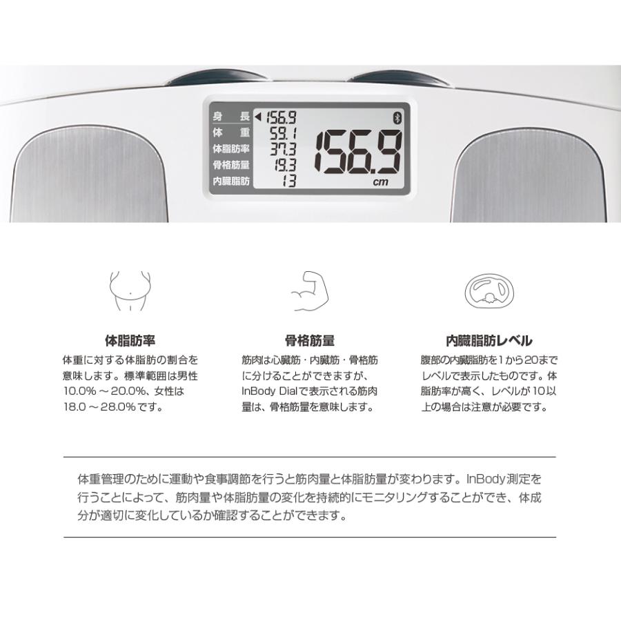 インボディ公式 体組成計 InBody Dial H20N アプリ スマートフォン 対応 デジタル体重計 Bluetooth  【送料無料+ポイント10倍UP中】