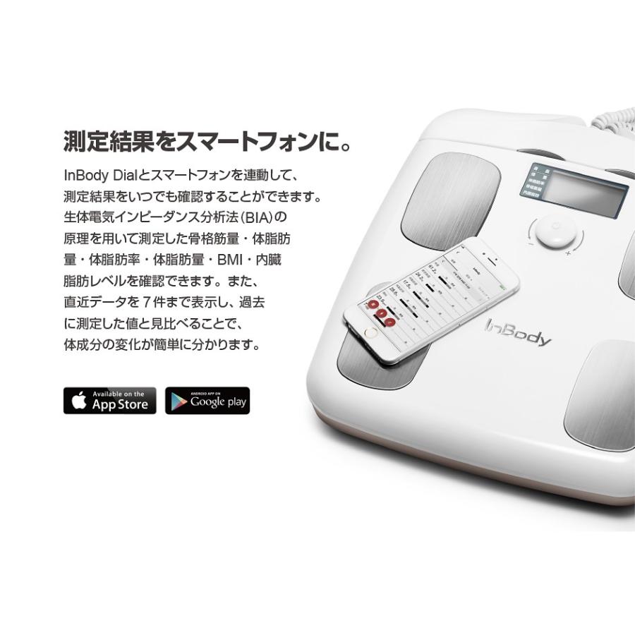 インボディ公式 体組成計 InBody Dial H20N アプリ スマートフォン 対応 デジタル体重計 Bluetooth  【送料無料+ポイント10倍UP中】