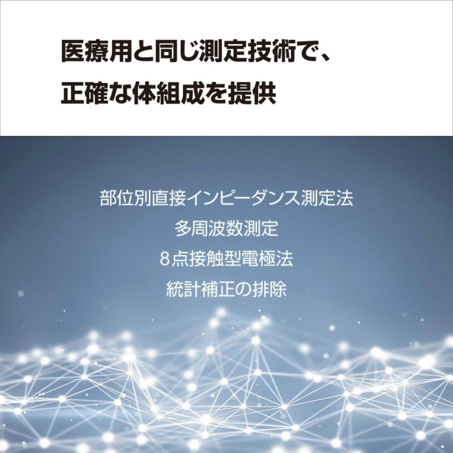 インボディ公式 体組成計 InBody Dial H20N アプリ インボディ公式 体組成計 InBody Dial H20N アプリ