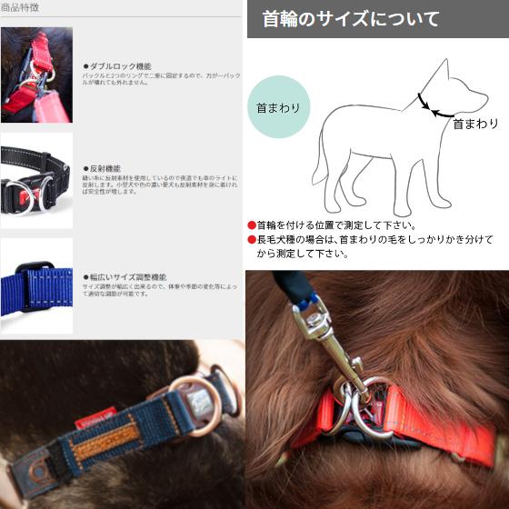 犬用 首輪 イージードッグ ダブルロックカラー｜inc-japan｜02