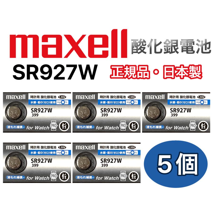 SALE／10%OFF maxell マクセル 金コーティング SR927W 酸化銀電池 5個