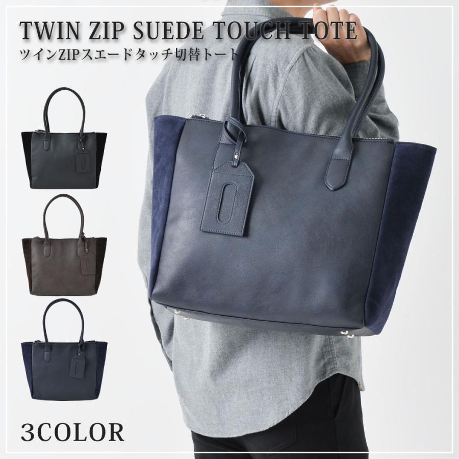トートバッグ ツインZIP PUレザー スウェード ベロア スエードタッチ切替 多機能 ビジネス プレゼントお祝い 旅行 大容量 | 