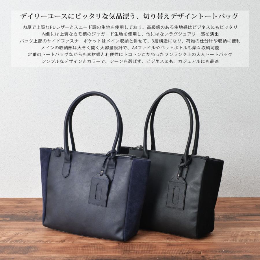 トートバッグ ツインZIP PUレザー スウェード ベロア スエードタッチ切替 多機能 ビジネス プレゼントお祝い 旅行 大容量 |  | 02