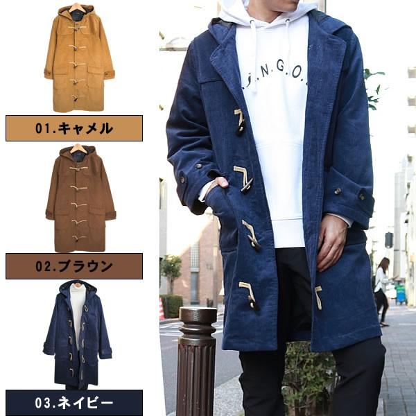 ダッフルコート コート コーデュロイ トグルボタン ロング丈 ビッグシルエット アメカジ カジュアル ナチュラル 防寒 オーバー | 