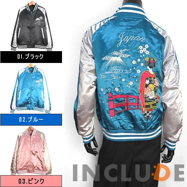 スカジャン 舞子 メンズ ブルゾン MA-1 刺繍 和柄 和柄刺繍 横須賀ファッション 京風 サテンジャケット ベースボールジャ | 