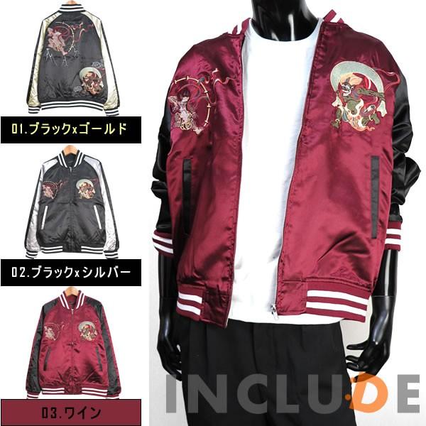 スカジャン 風神雷神 メンズ ブルゾン MA-1 刺繍 和柄 和柄刺繍 横須賀ファッション 京風 サテンジャケット ベースボール | 