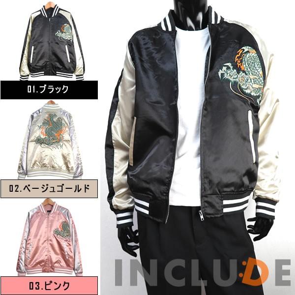 スカジャン 龍 メンズ ブルゾン MA-1 刺繍 和柄 和柄刺繍 横須賀ファッション 京風 サテンジャケット ベースボールジャケ | 