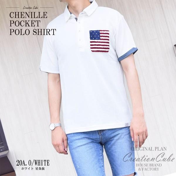 半袖ポロ ポロシャツ 星条旗 アメリカ エスニック オルテガ サガラ刺繍 ポケット 4つボタン ドライ スポーツウェア スポーツ |  | 05