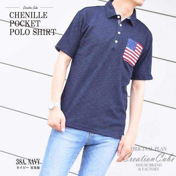 半袖ポロ ポロシャツ 星条旗 アメリカ エスニック オルテガ サガラ刺繍 ポケット 4つボタン ドライ スポーツウェア スポーツ |  | 11