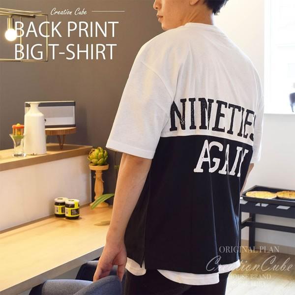 送料無料 オーバーサイズ ビッグシルエット バイカラー バックプリント ドロップショルダー 半袖Ｔ ワイドシルエット モノクロ |  | 06