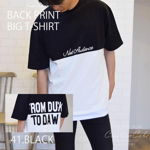 送料無料 オーバーサイズ ビッグシルエット バイカラー バックプリント ドロップショルダー 半袖Ｔ ワイドシルエット モノクロ |  | 07