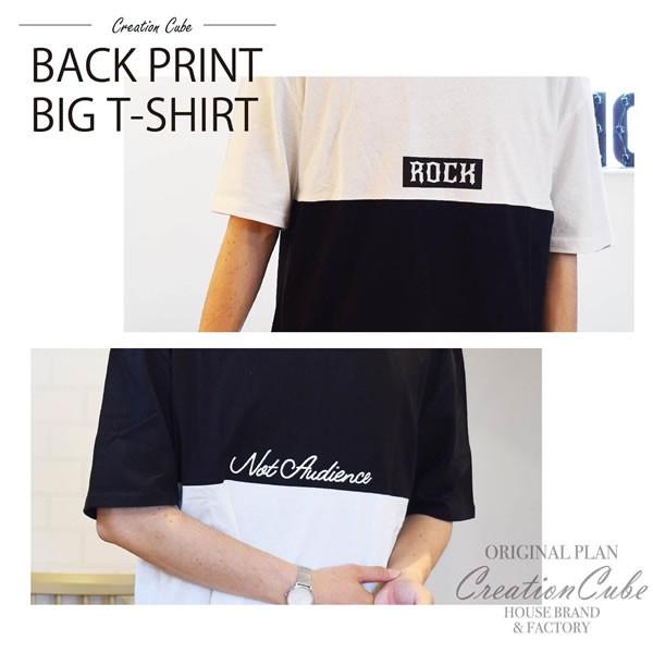 送料無料 オーバーサイズ ビッグシルエット バイカラー バックプリント ドロップショルダー 半袖Ｔ ワイドシルエット モノクロ |  | 11