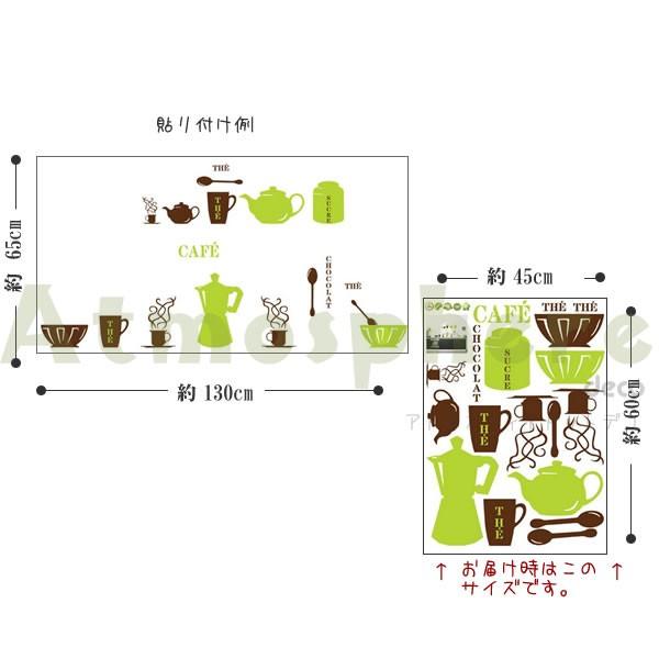 ウォールステッカー キッチン カップ ポット ソーサー 明るい 元気 お気に入り 壁シール ウォールシール 北欧 カフェ CAF |  | 02