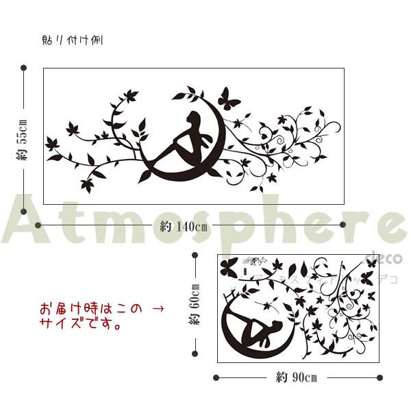 ウォールステッカー 月 三日月 MOON 妖精 花 眺める 壁シール ウォールシール 北欧 カフェ CAFE リビング |  | 02