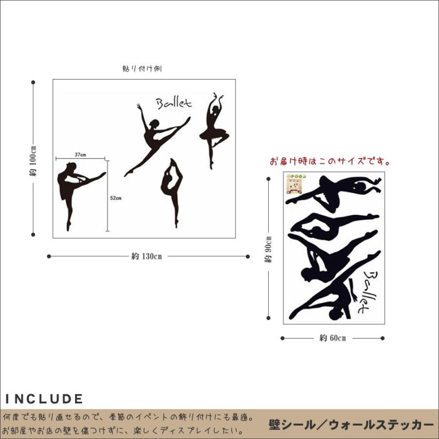 バレー バレリーナ Ballet キッズ 壁シール ウォールシール 北欧 カフェ Cafe リビング Atm Includeysp 通販 Yahoo ショッピング
