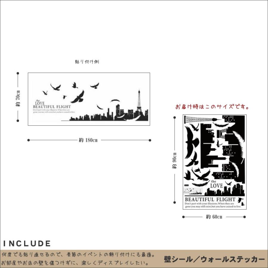 ウォールステッカー 夜景 街 町並み 鳥 エッフェル塔 フランス パリ 壁シール ウォールシール 北欧 カフェ CAFE リビン |  | 02