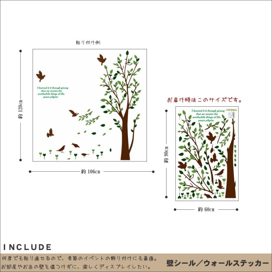 ウォールステッカー 木 鳥 リーフ モダン 新緑 癒し シック 玄関 壁シール ウォールシール 北欧 カフェ CAFE リビング |  | 02