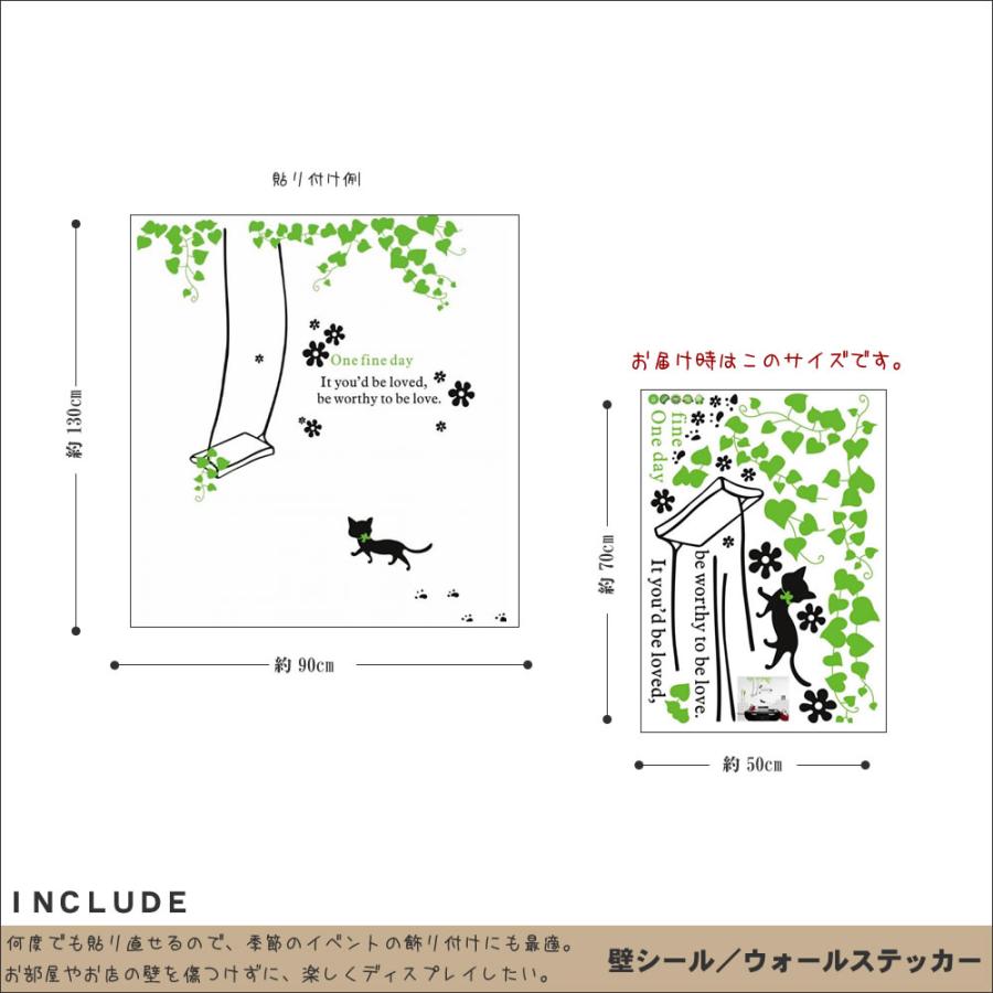 ウォールステッカー 木 猫 キャット ブランコ リーフ モダン 新緑 癒し 玄関 壁シール ウォールシール 北欧 カフェ CAF |  | 02