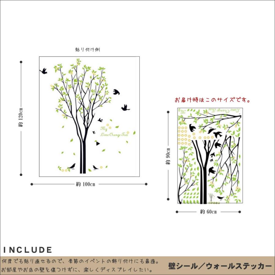 ウォールステッカー 春 木 鳥 リーフ モダン 結婚式 壁シール ウォールシール 北欧 カフェ CAFE リビング |  | 02